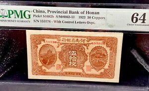 1923 年 50 銅、湖南省中国省銀行 PMG 64 S/N 155576 紙幣。