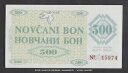 ??ボスニア 500 ディナラ 1992 UNC - 背面に ZENICA - 5 桁シリアル。 #15974 とても珍しい??