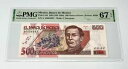 メキシコ P-104a 1992 500 ペソ、プレフィックス A、素晴らしい宝石、*UNC* 67 EPQ、S/N A0004697