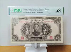 中国紙幣中央準備金 1944 10000 元 PMG 58 Wmk: クラウド フォーム