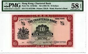 ѹ㡼ɶ P70c 10 ɥ 1962 1970 PMG EPQ UNC