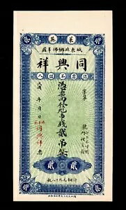  1921 ǯ ֶ̱Իʾ #UNC