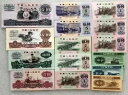 中国紙幣の小冊子。 RMB 15 個の 3 番目のセット同じ最後の 3 つのアラビア数字 B