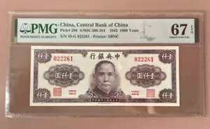 希少な中国中央銀行 1945 1000 元プリンター: SBNC PMG 67 コレクション