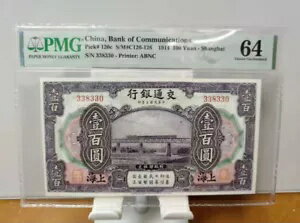 中国紙幣通信 1914 100 元上海 PMG 64 ABNC 橋梁列車
