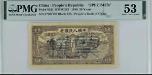 レア 中国人民共和国 1949 20元 ピック 822s PMG 53
