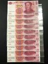 2015 中国紙幣第 5 セット人民元 10 枚 100 元最後の 1-10 含む 111111-000000