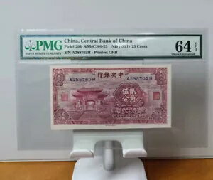 中国、中央紙幣 ND 1931 25 セント PMG 64 EPQ プリンター : CHB 孔林