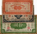 満州地方銀行 3 セット、1917 年
