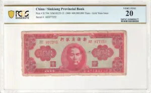 中国 / 新疆省銀行 1949 年 6 億元 金人民元発行 PCGS 20