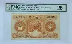 1元、中国銀行 PMG 25 VF 1934年 P71