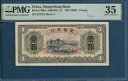 China MengChiang Bank 1 元 / WITH IMPRINT 凸版印刷株式会社東京, 1938, P J105a, PMG 35 VF