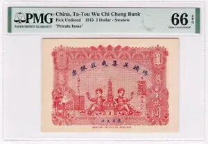 中国、塔頭呉池成銀行 1913年 1ドル スワトウピック 未上場 PMG 66 EPQ