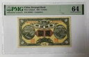 中国紙幣 クワンシー 1912 1 ドル PMG 64 Lungchow コレクション 广西?州|詳細画像