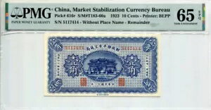 中国市場安定通貨局 1923 10 セント PMG 65 プリンター : BEPP