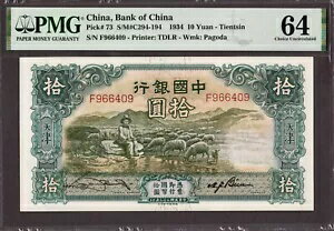  10  1934 ŷťԥå-73 祤 UNC PMG 졼 64