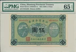 ʺ̳  5 ND(1926) PMG 65EPQ