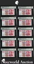 中国セット 10 個 - 100 元 2005 P 907c ファンシー シリアル No. 1-10 UNC PMG 67 EPQ