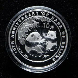 2006 中国北京銀行 (BOB) 10 周年記念 S10 元 1 オンス パンダ銀貨