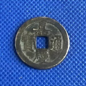 中国清朝嘉慶通宝銅貨嘉?通宝文字?背上星?世包?品相好未?? #A120