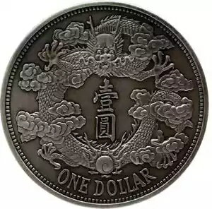 2020 中国リバース ドラゴン ドル ア