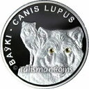 ベラルーシ 2007 二匹のオオカミ 20 ルーブル オオカミ 純銀プルーフ スワロフスキー クリスタル アイ