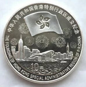 中国 1997 香港返還 10 元 1 オンス銀貨、UNC