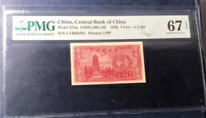 中国人民元 1939 1 フェン プリンター: UPP PMG 67 中国中央銀行コレクション