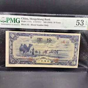 ND(1944 10̴ PMG 53 EPQ ֥å 63 ʾ 