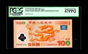 2000 100  ̱¹ PCGS GEM 67 PPQ ǰݥޡ