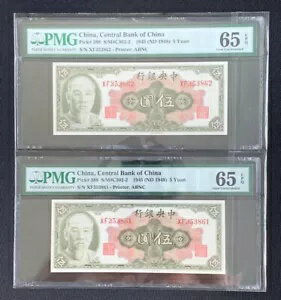 中華民国 1945 (ND 1948) 5 元 印刷者: ABNC PMG 65 EPQ Gem UNC 林森