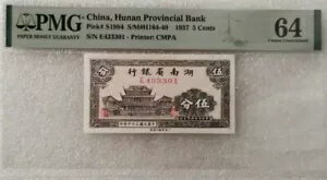 中国紙幣湖南省 1937 年 5 セント PMG 64 プリンター: CMPA コレクション