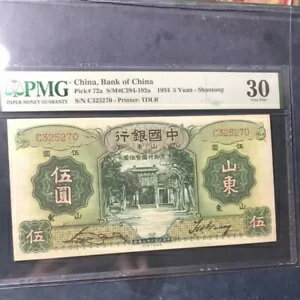 中国銀行 1934 5 元山東 PMG 30 プリンター : TDLR 絶妙なパターン