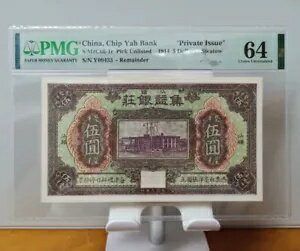 ʾ åץ䡼ԡֻȯԡ ND 1914 5 ɥ ȥ PMG 64