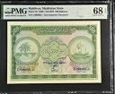 モルディブ 100 ルフィア 1960 P 7 b 素晴らしい宝石 UNC PMG 68 EPQ 高