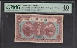 希少 中国湖南銀行 1917 100 銅 長沙 PMG 40