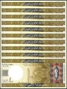 モーリタニア 5000 ウギア、2011、P-21、UNC X 10 PCS