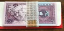 1980 中国 5 呉角未流通紙幣 70 枚セット 美しいディテール アーティスト