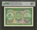 モルディブ 100 ルフィア 1960、P-7b、PMG 67 EPQ 極上の宝石 UNC グレード、最高級デノム。