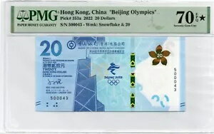 中国銀行(香港)株式会社 PMG 70 での 2022 年冬季オリンピック *