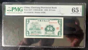 中国赤江省銀行 1936 10 セント PMG 65 プリンター: DTBC コレクション