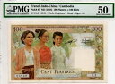 仏印 100 ピアストル 1954 カンボジア ピック 97 (PMG 50 AUNC)