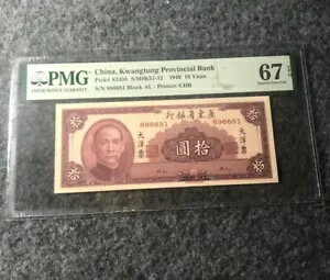 中国広東省銀行 1949 10 元 PMG 67 プリンター: CHB Collection 大洋票