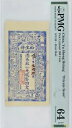 中国紙幣 游生祥「私設発行」 300 現金 PMG 64 EPQ Hsiu Shui