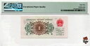 オークションプレビュー!中国紙幣 1962 1 Jiao、PMG 65E、SN:5267649 背?!