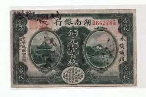 中国、湖南銀行、1915 年、100 銅、ピック番号 S2050、民国四年湖南?行?元