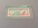 モルディブ 500 ルフィア P-17 1990 PMG 64 EPQ