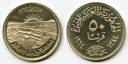 1964 エジプト 50 ピアストル銀貨記念アスワン ダム ナイル川分水 PF