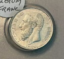1886 1 フラン ベルギー オランダ銀貨 レオポルド 2 世 - ハイグレード!!ケース付き!