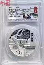 2015 中国生誕 300 周年記念 曹雪琴 1 オンス銀貨 COA (CSIS 70)